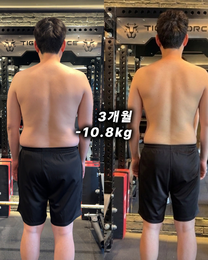 D GYM 회원 변화 - 3개월 -10.8kg
