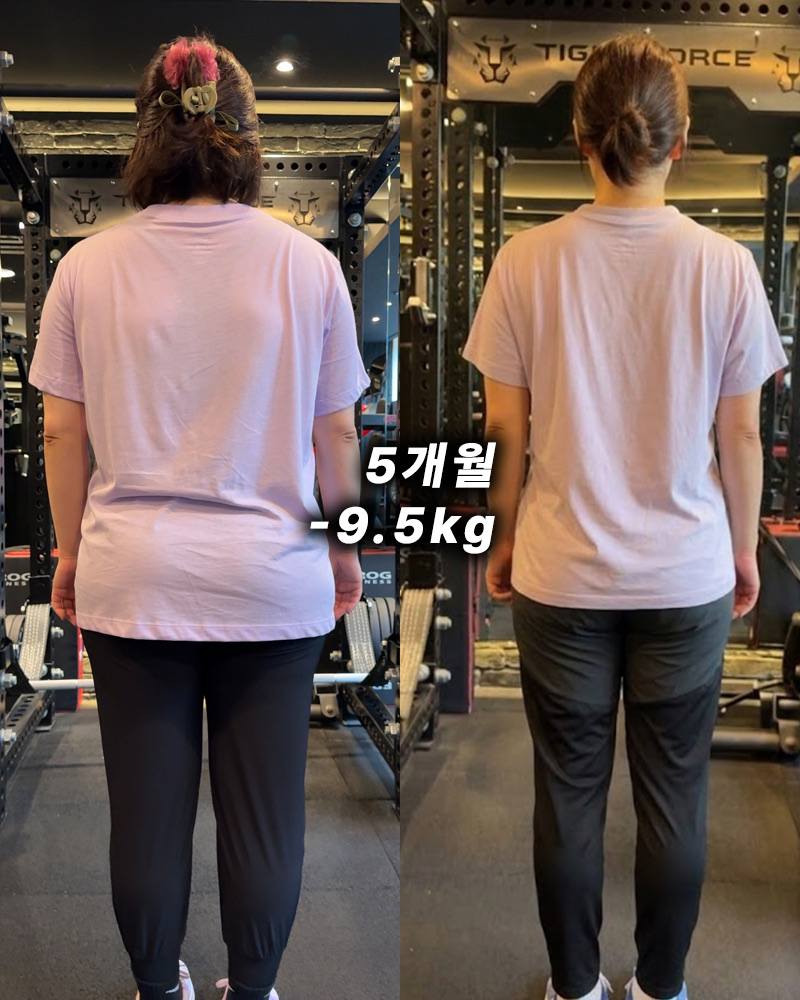 D GYM 회원 변화 - 5개월 -9.5kg