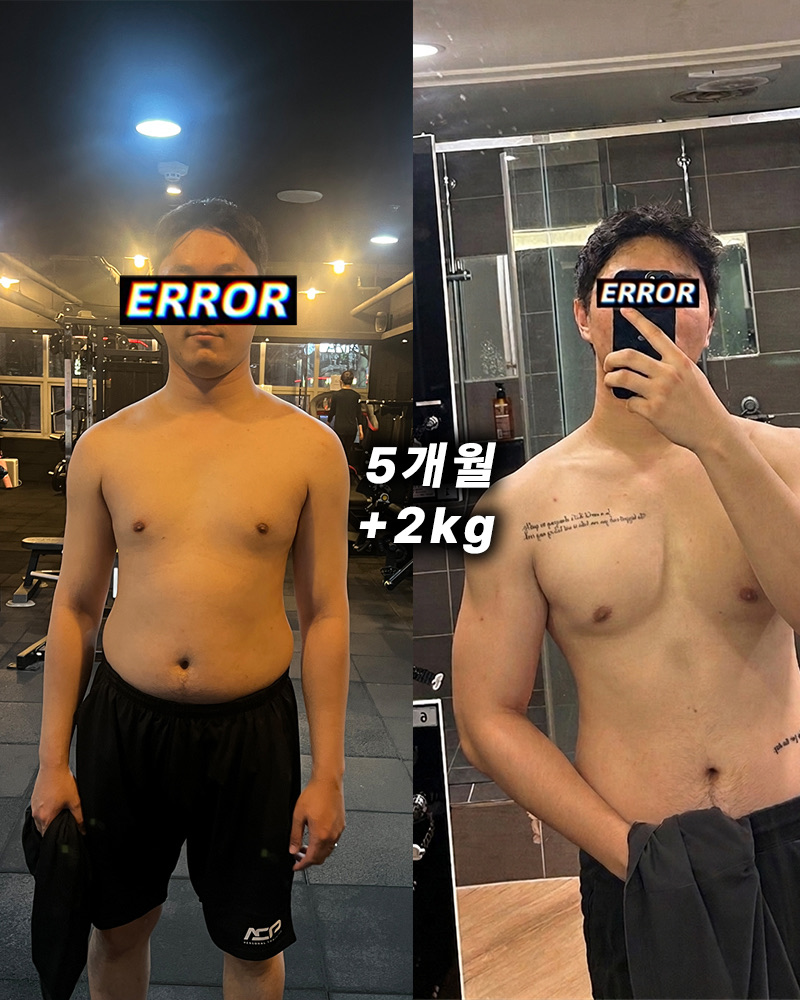 D GYM 회원 변화 - 5개월 +2kg