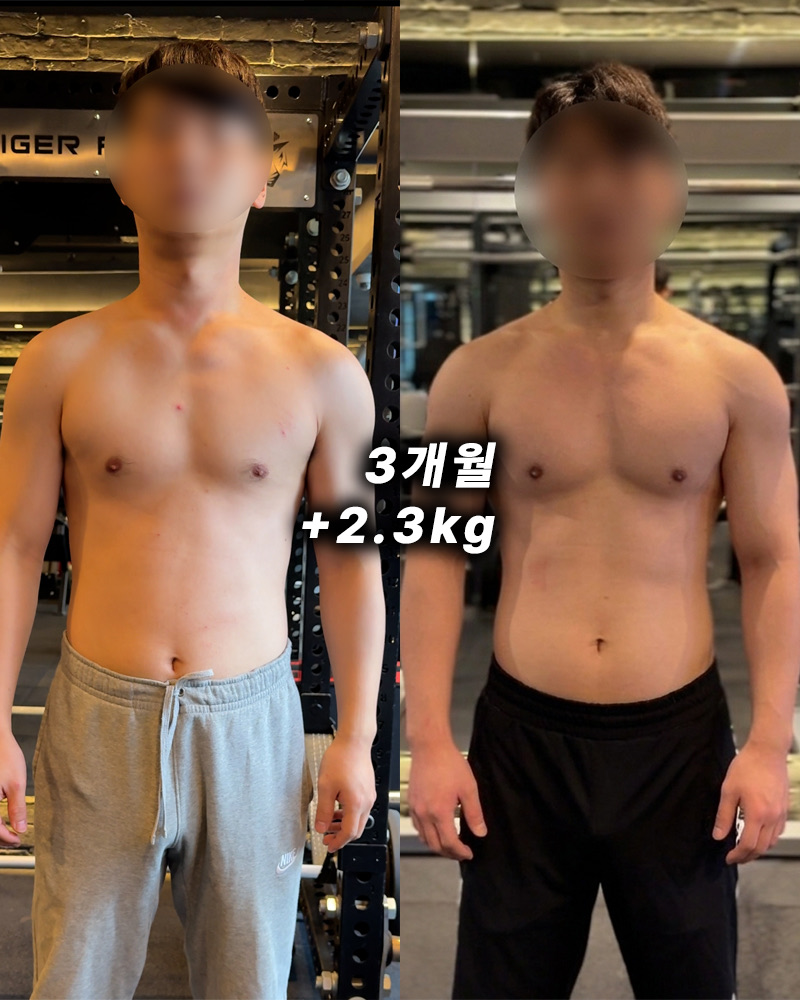 D GYM 회원 변화 - 3개월 +2.3kg