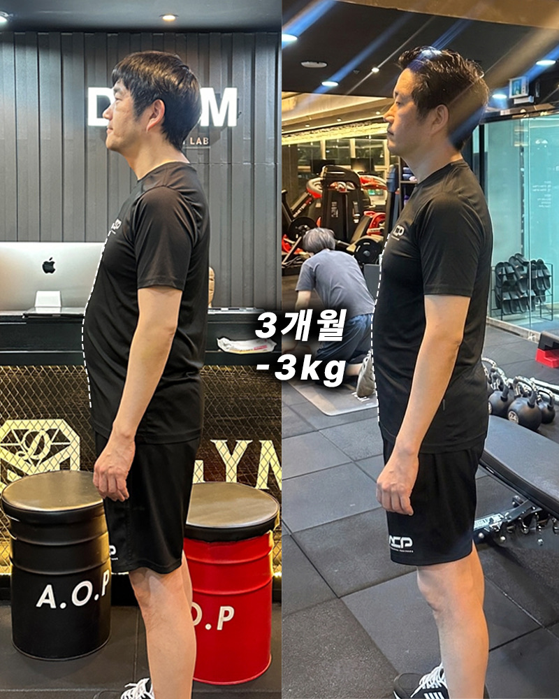 D GYM 회원 변화 - 3개월 -3kg